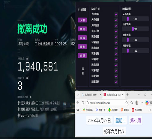 三角洲安卓版辅助物资透视自瞄效果